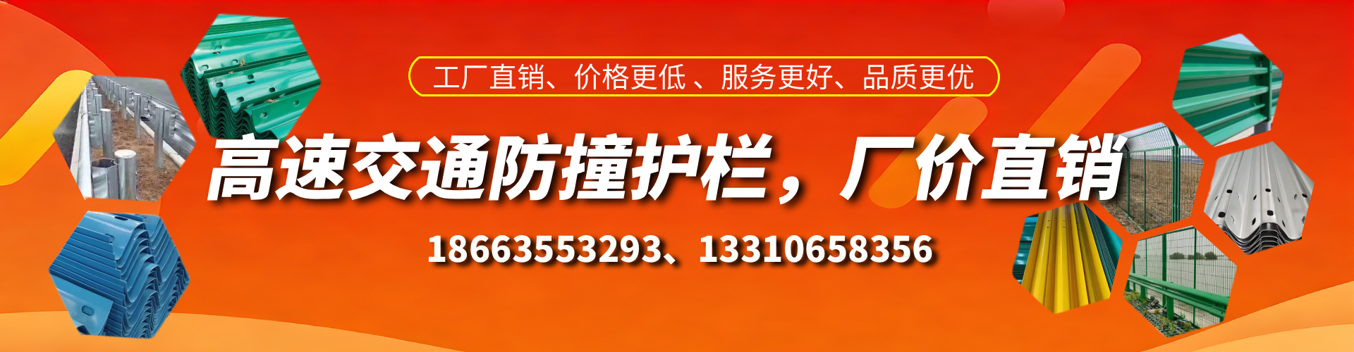 萍乡防撞护栏生产厂家